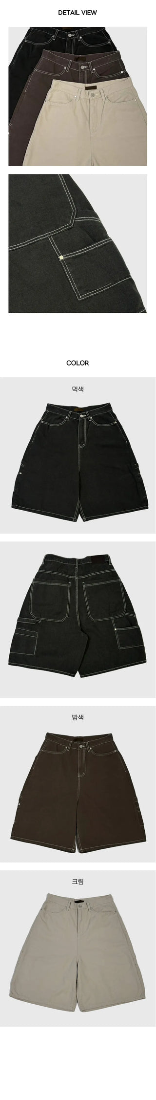 Carpenter Loose Bermuda Pants