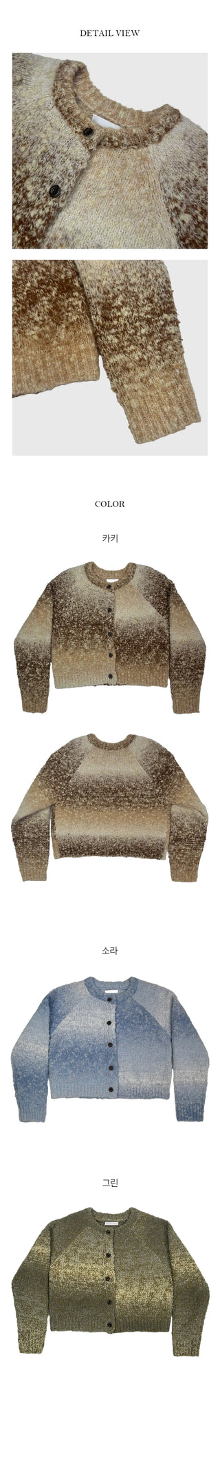 Fossil Gradient Round Knit Cardigan