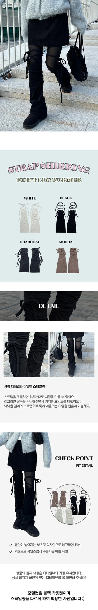 Strap shirring point leg warmers