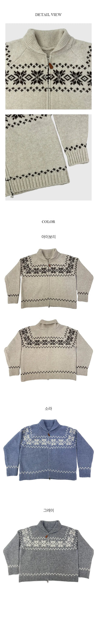 Kami Nordic Two Way Zip Up Cardigan