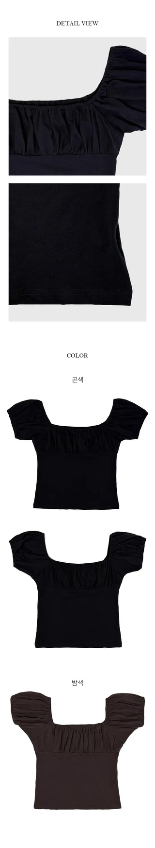 Bizet Shirring Off Shoulder Short Sleeve
