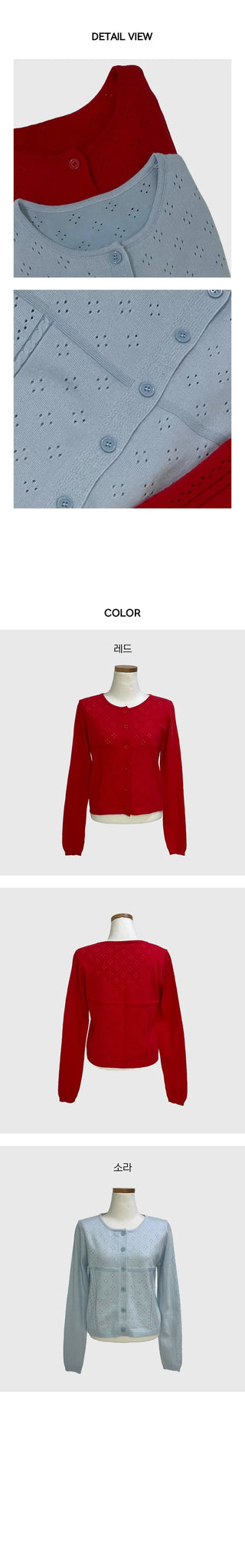 Berry Punching Round Cardigan
