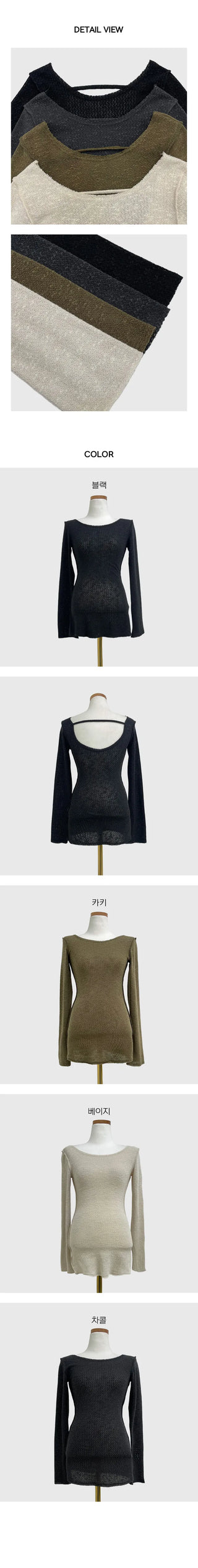 Slim fit Back Trim Knit