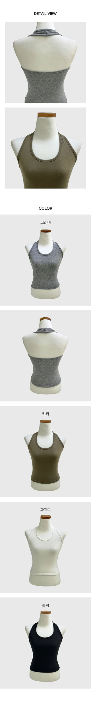 Soft Halter Neck Nashi