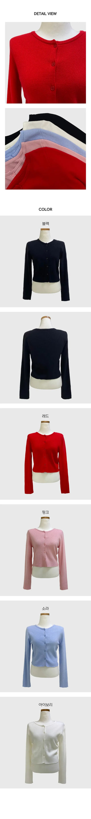 Daily Tight Round Cardigan
