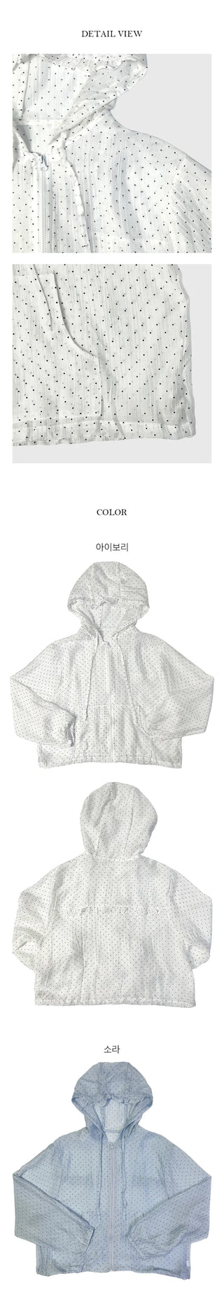 Dot Frill See Through Hooded Windbreaker