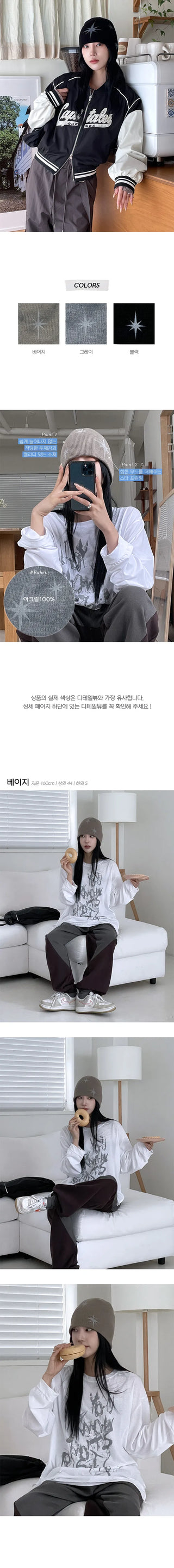Star Short Beanie