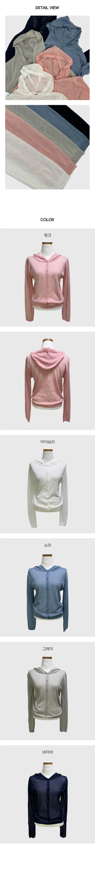 Salanta Item Loose fitting hooded see through cardigan