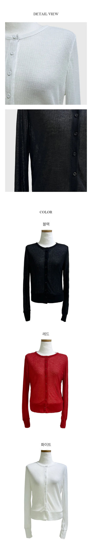 Harry see through round cardigan