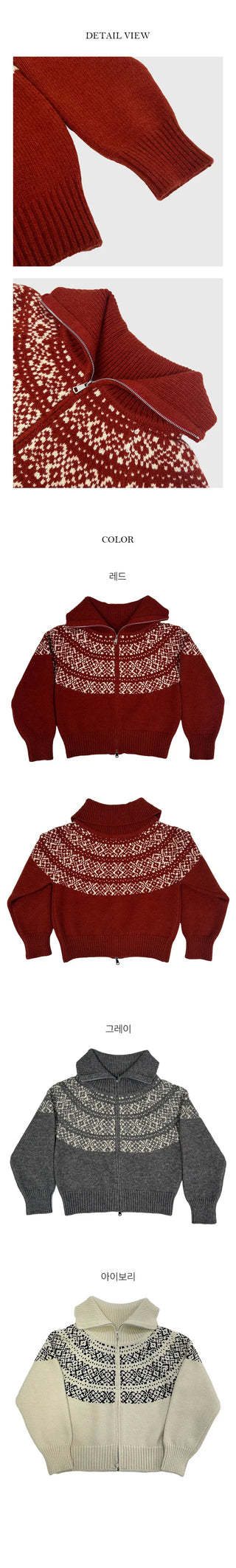 Wiri Snowflake Collar Two Way Knit Zip Up