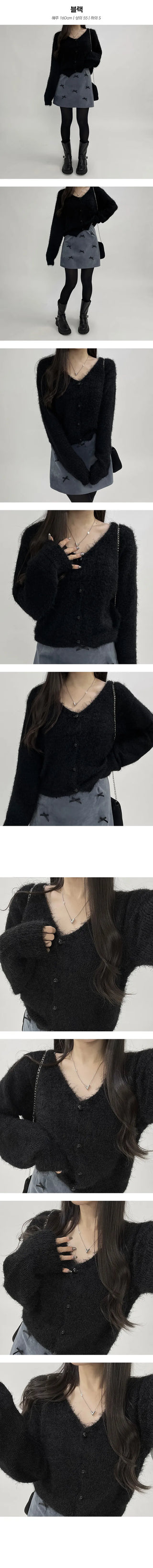 Angora Knit V Neck Loose Fit Cardigan