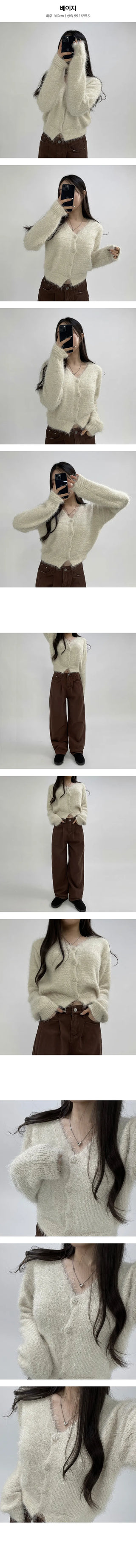 Angora Knit V Neck Loose Fit Cardigan