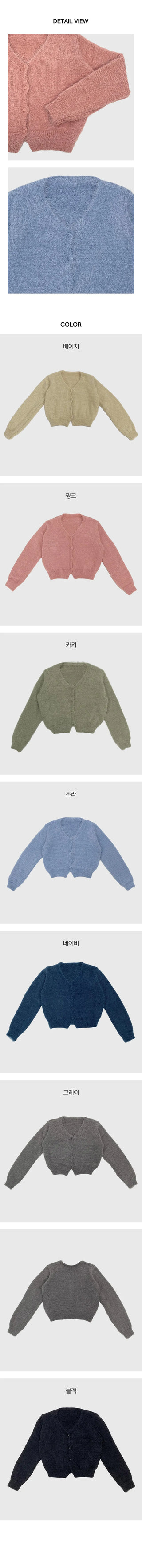 Angora Knit V Neck Loose Fit Cardigan