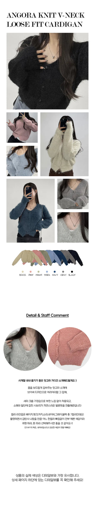 Angora Knit V Neck Loose Fit Cardigan