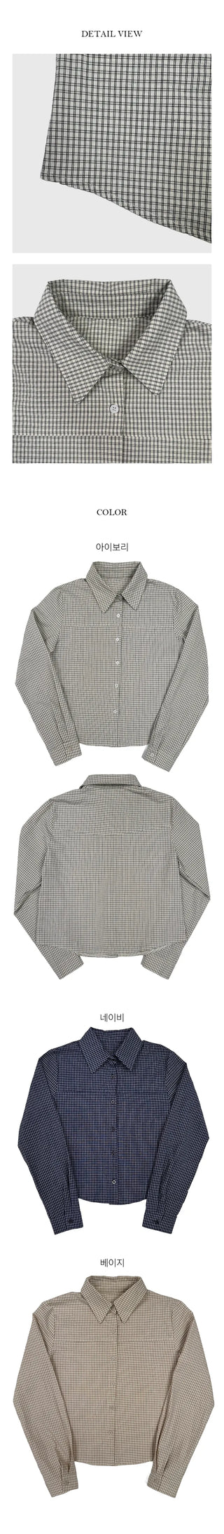 Alin Check Crop Shirt