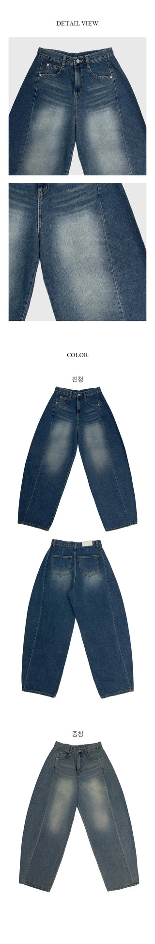 Side Balloon Wide Denim Pants