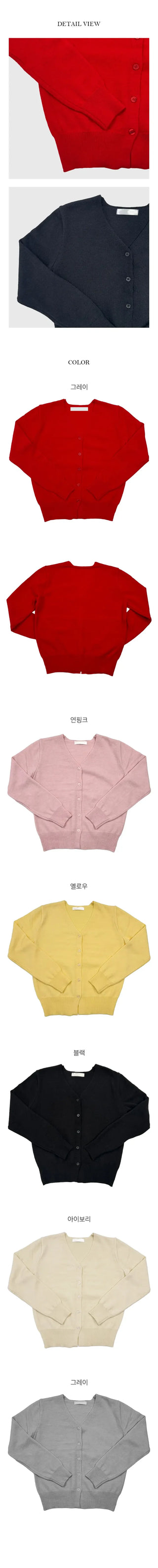 Blossom V neck color cardigan