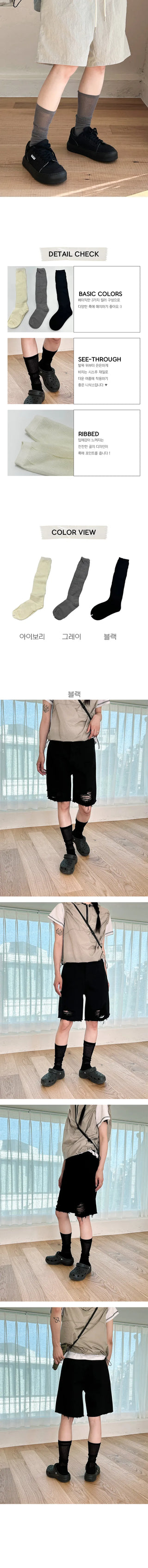 Summer see through knee socks