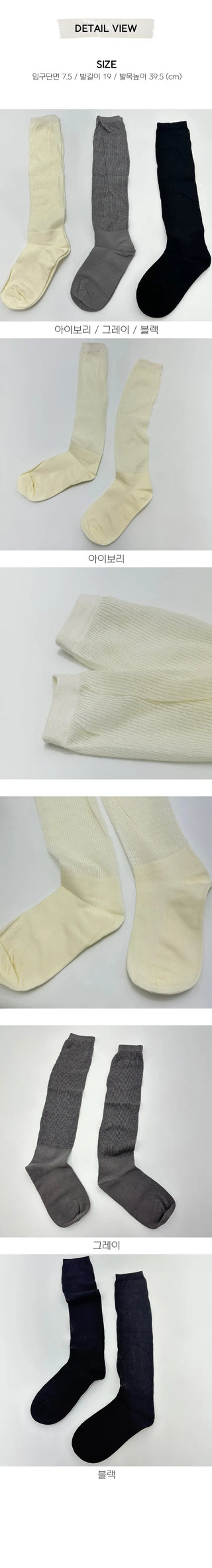 Summer see through knee socks