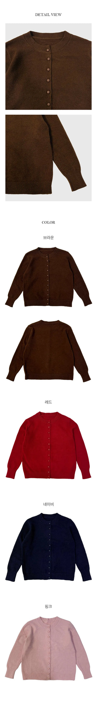 Four and Bean Button Round Cardigan