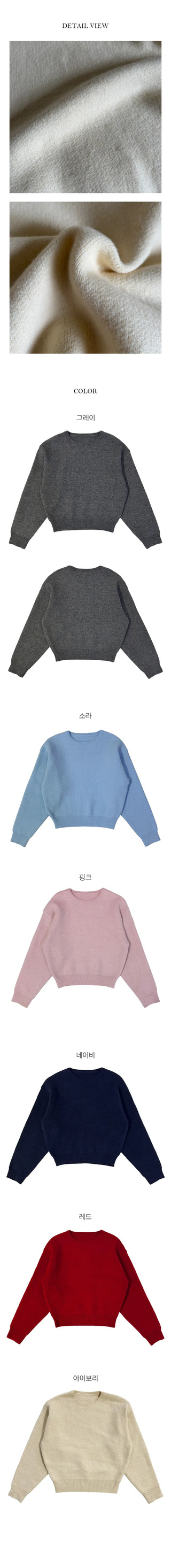 My Basic Loose Fit Round Knit