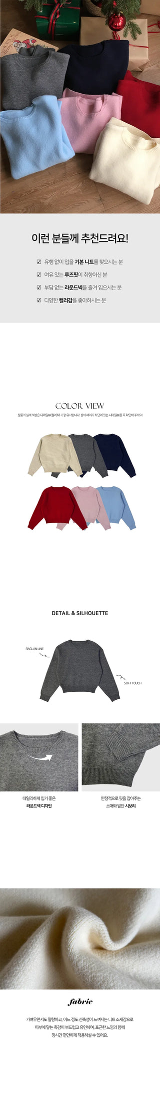 My Basic Loose Fit Round Knit