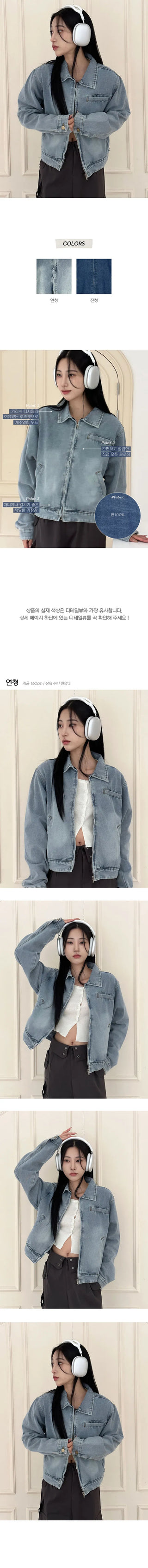Loading Loose Fit Denim Jacket