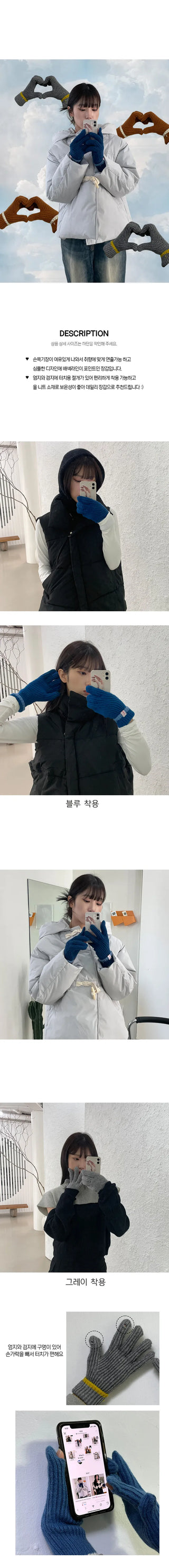 Solid wool knit gloves