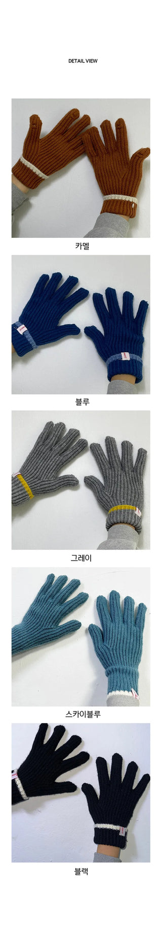 Solid wool knit gloves