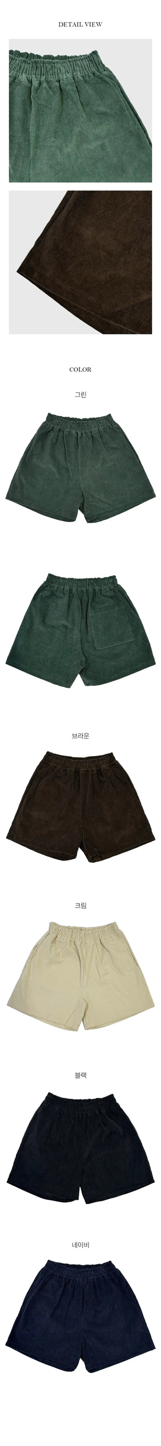 Casual Corduroy Golden Half Pants