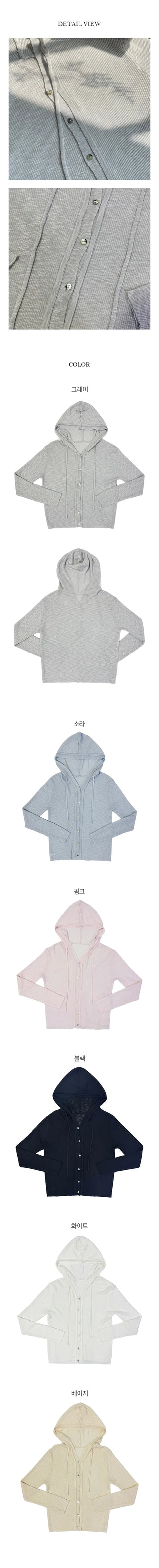 Heli See Through Mother of Pearl Hooded Cardigan