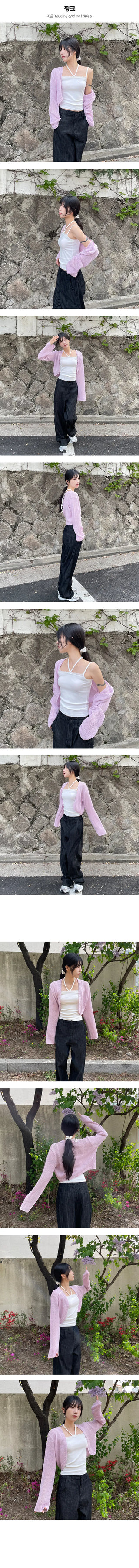 Pure Mesh Loose Fit Bolero