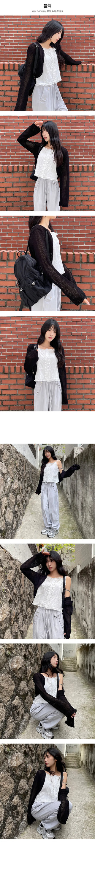 Pure Mesh Loose Fit Bolero