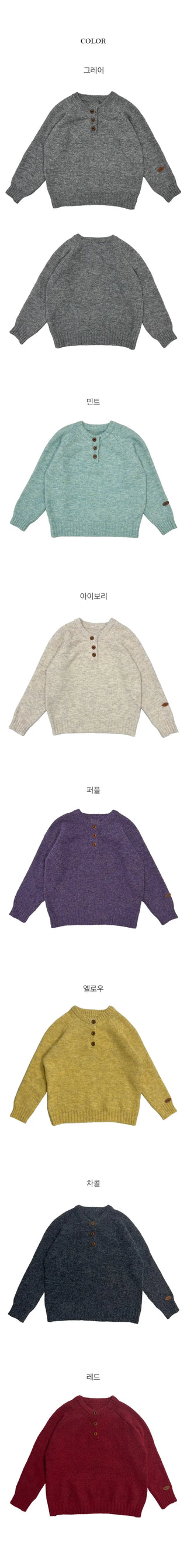Butterbar gradation button patch round henley neck wool knit
