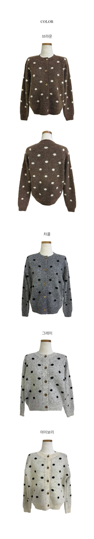 Peekaboo Dot Round Knit Cardigan