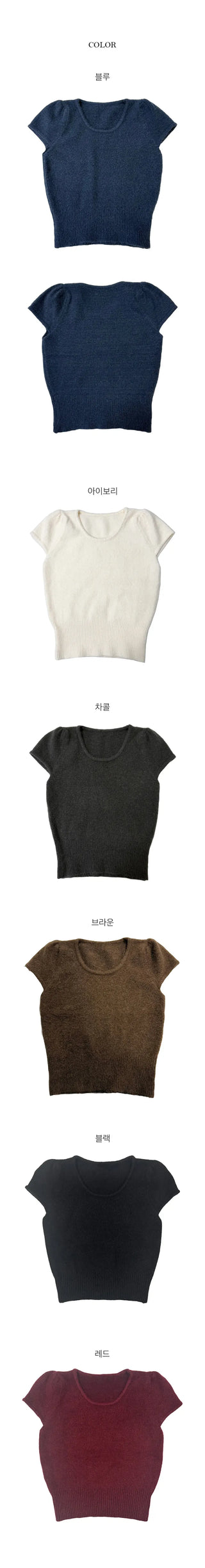 Ruffy Angora Half Knit