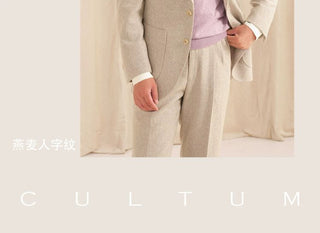 [CULTUM] Merino Wool Blend Herringbone Suit