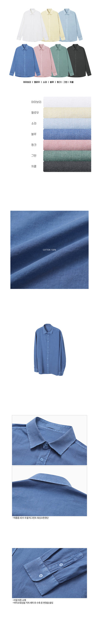 Crema Cooling Summer Pigment Shirt
