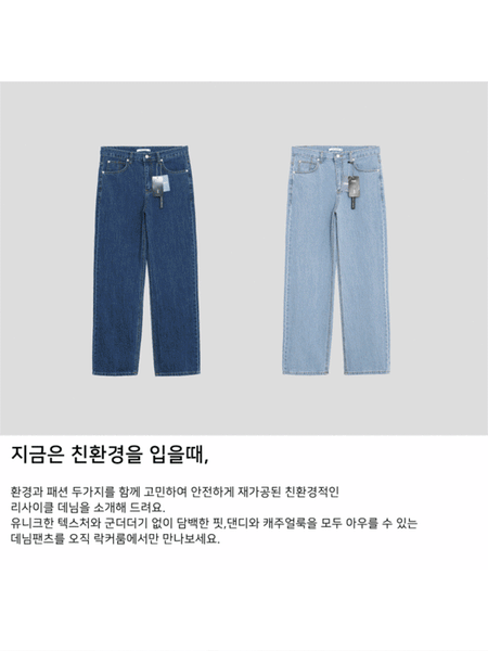 Recycled Crinkle Denim Pants