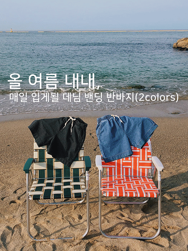 Denim shorts you will wear every day