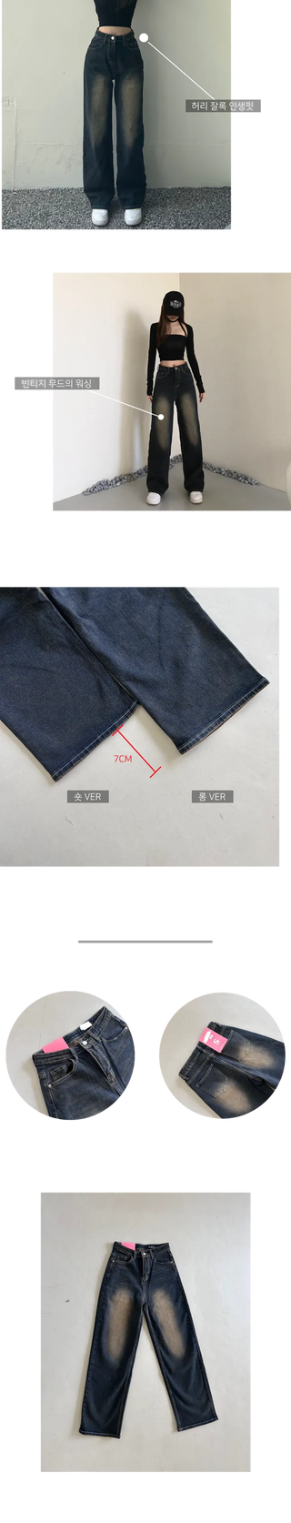 Vintage Washed Denim Wide Pants Petite Women Four