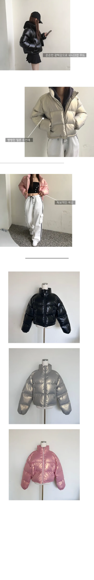 way zipper glossy short padded coat Wellon jacket
