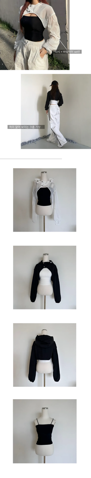 Gorpcore Crop Windbreaker Sleeveless Set Look Transitional Unique