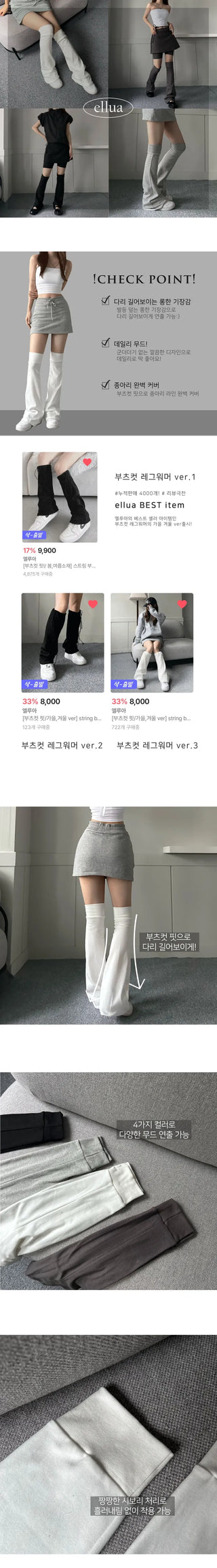 Long boots leg warmer Bootcut Basic Half stockings