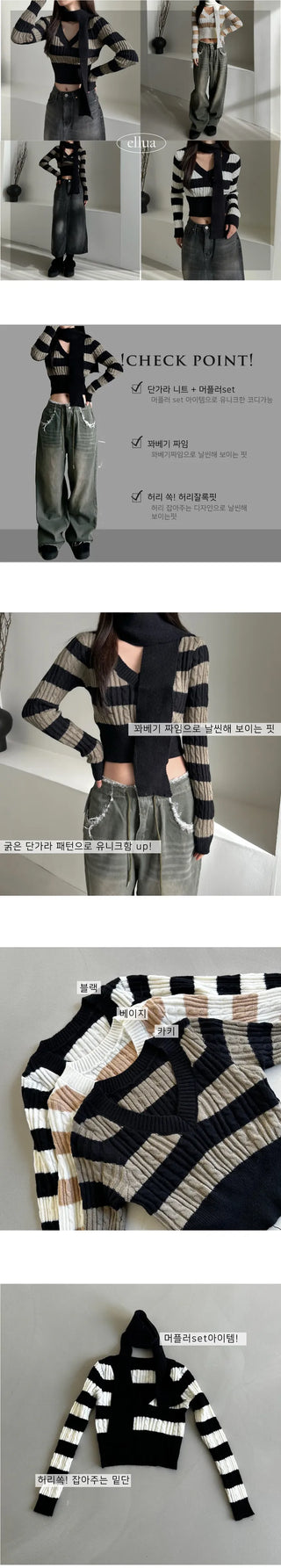Striped V-neck muffler knitwear knit cropped set