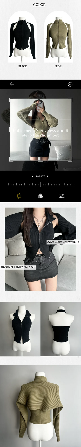 Two-Way Halter Neck Zipper Bolero Cardigan Set Sleeveless