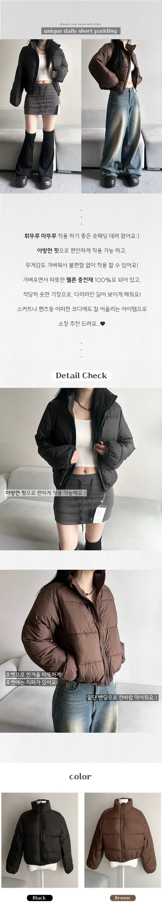 Daily Short Padded Jacket Wellon Crop Unique Basic