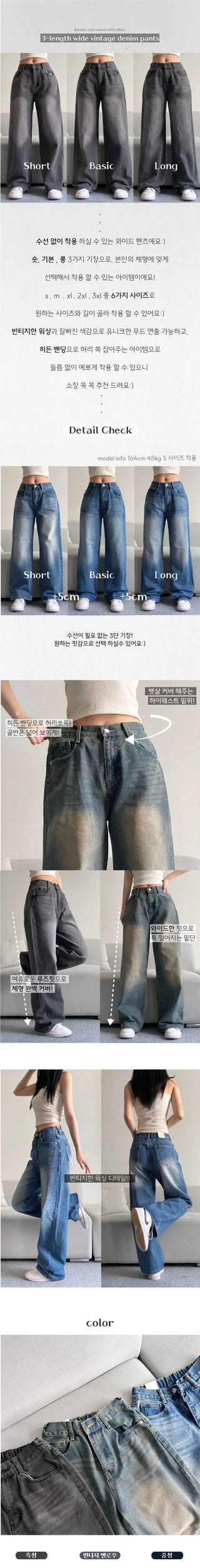 Vintage Washed Wide Denim Pants Back Elastic Waist