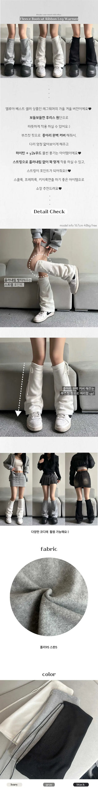 Fleece-lined drawstring bootcut leg warmers boot y2k uniquehip