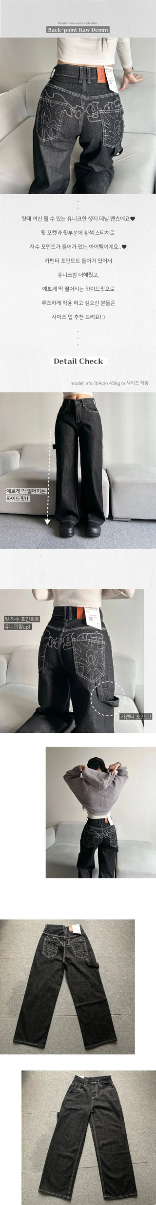 Back Point Embroidery Raw Denim Wide-Leg Pants Embroidered